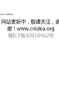 Mobile Screenshot of cnidea.org
